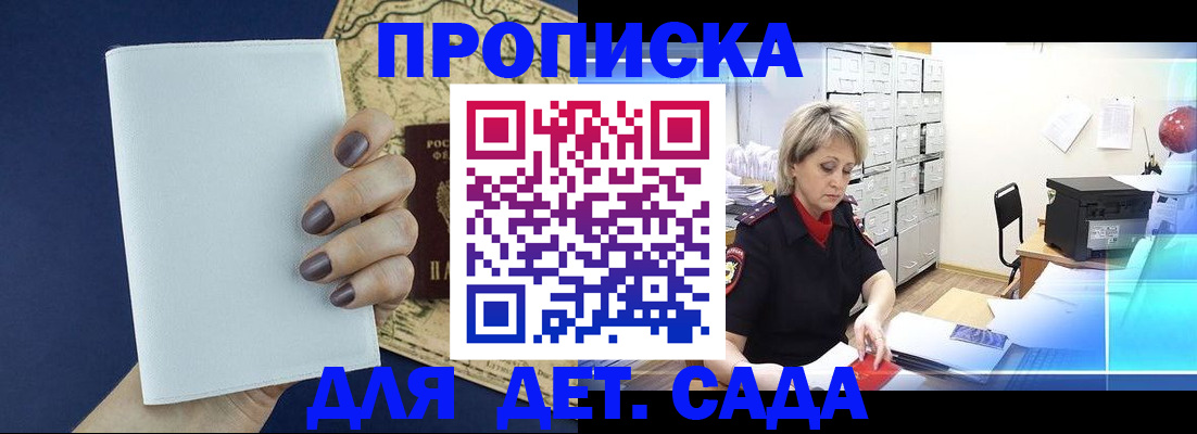 временная регистрация гарантия в Новошахтинске