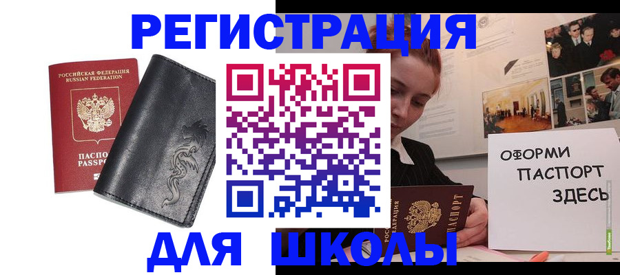 временная регистрация поиск в Новошахтинске